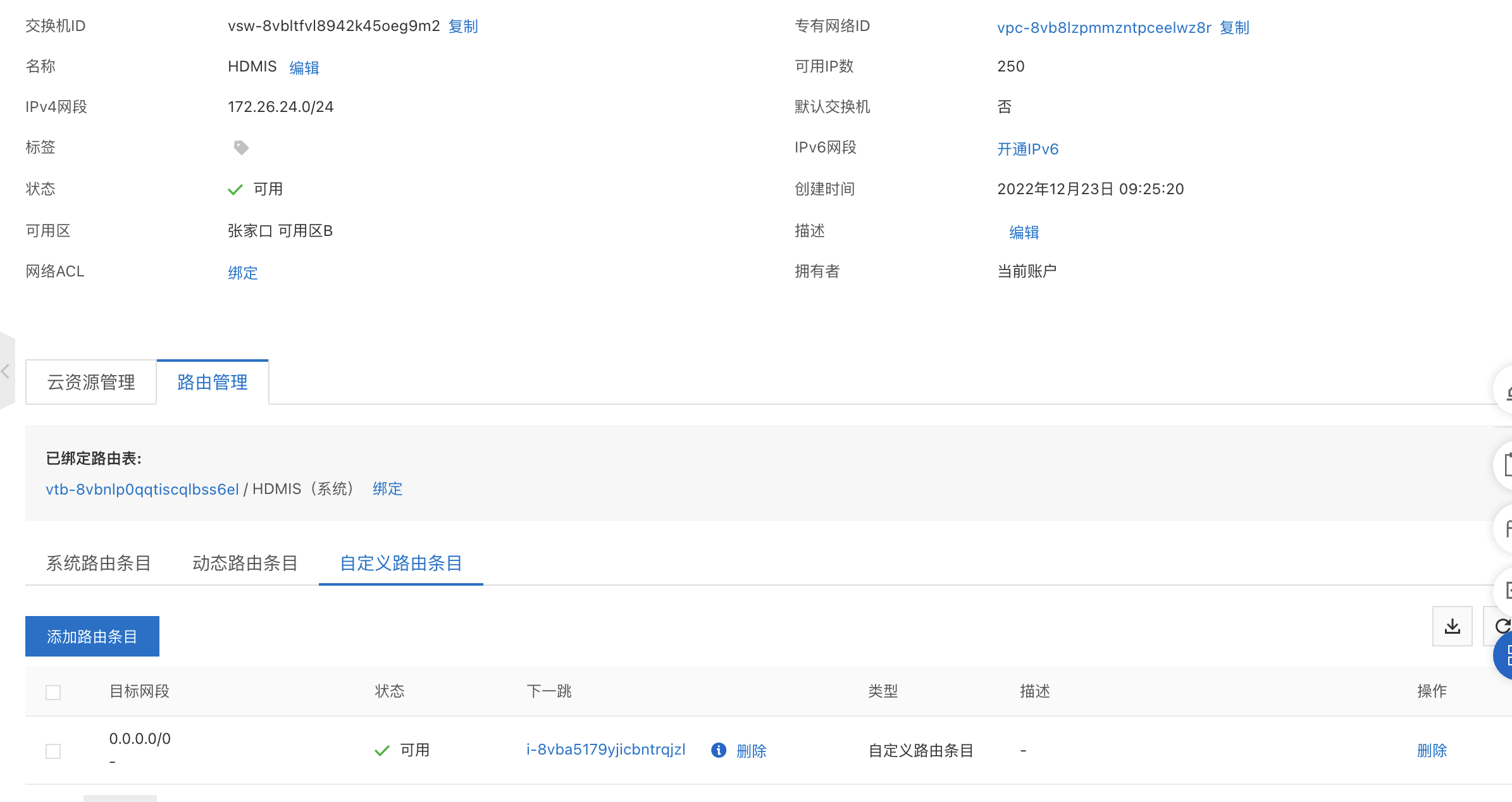 自建 nat 及规则不生效问题排查 - 图1