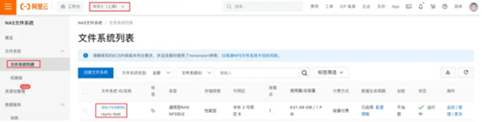 数据中心数据迁云案例实践 - 图6