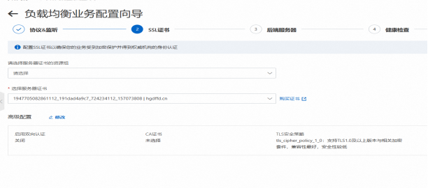 某高校上云解决校庆视频播放问题 - 图45