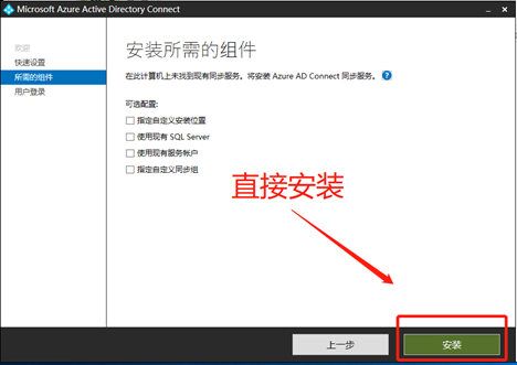 Exchange迁移O365---配置AAD和ADFS - 图3