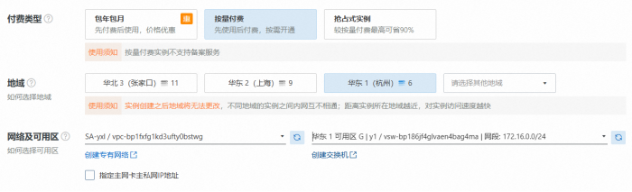 某高校上云解决校庆视频播放问题 - 图11