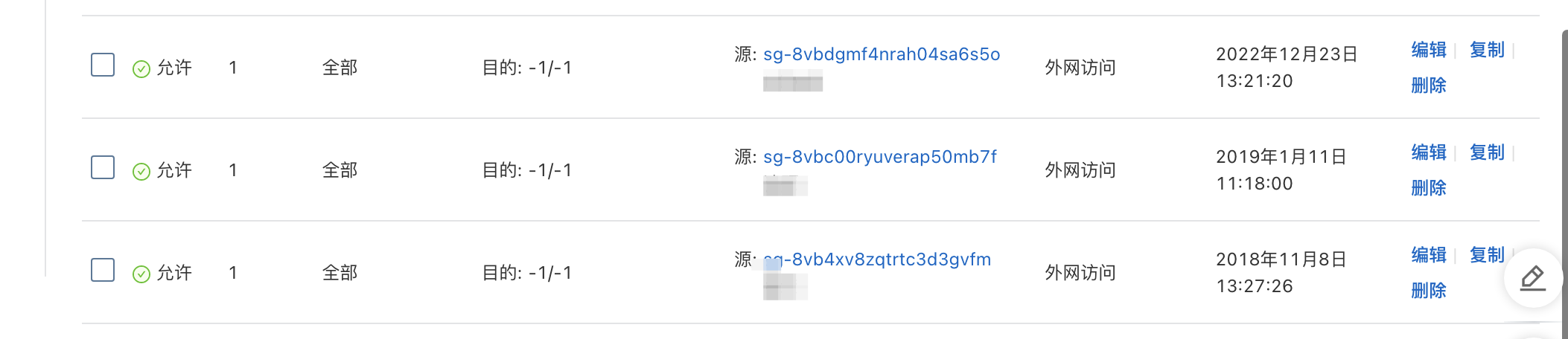 自建 nat 及规则不生效问题排查 - 图5