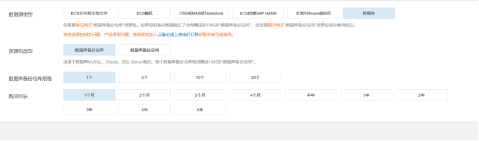 ECS自建数据库的灾备与安全最佳实践 - 图1
