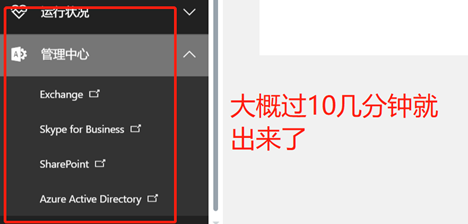 Exchange迁移O365实践 - 图12