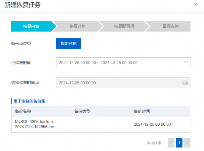 ECS自建数据库的灾备与安全最佳实践 - 图15