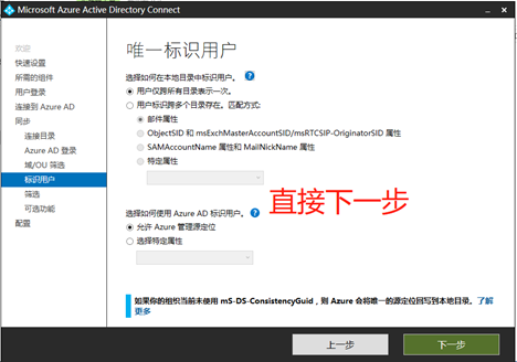 Exchange迁移O365---配置AAD和ADFS - 图9