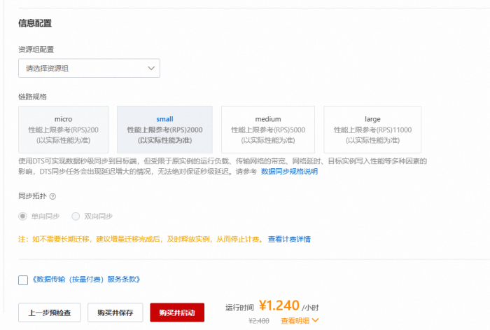 某高校上云解决校庆视频播放问题 - 图30