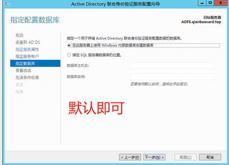Exchange迁移O365---配置AAD和ADFS - 图23