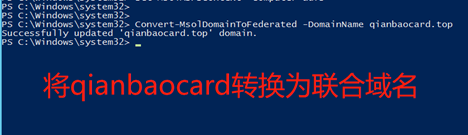 Exchange迁移O365---配置AAD和ADFS - 图34