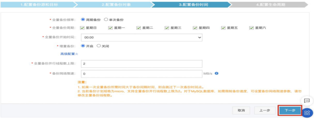 某高校上云解决校庆视频播放问题 - 图72