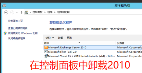 安装Exchange 2016及迁移案例 - 图15