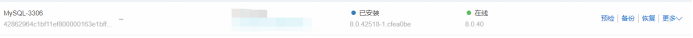 ECS自建数据库的灾备与安全最佳实践 - 图7