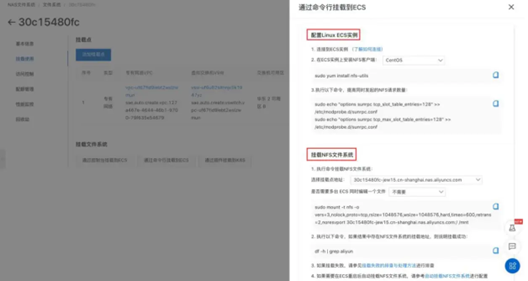 数据中心数据迁云案例实践 - 图9