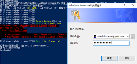 Exchange迁移O365---配置AAD和ADFS - 图29