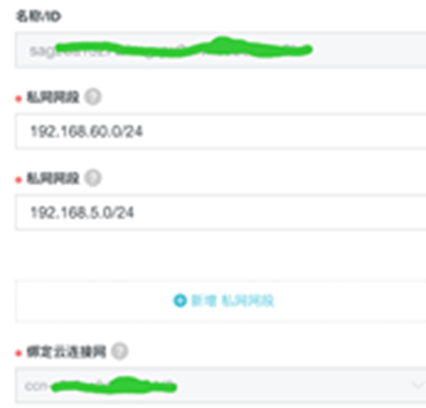 智能接入网关组网及配置说明 - 图8