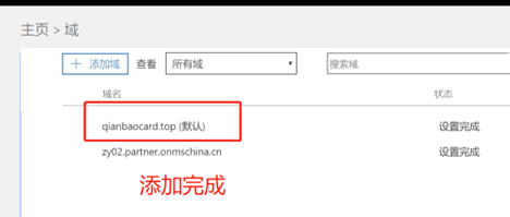 Exchange迁移O365实践 - 图8