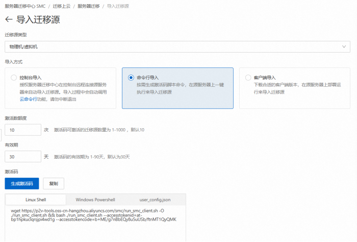 某高校上云解决校庆视频播放问题 - 图7