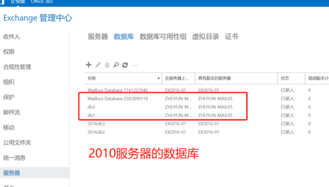 安装Exchange 2016及迁移案例 - 图6