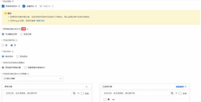 某高校上云解决校庆视频播放问题 - 图24