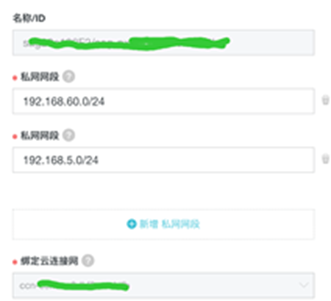智能接入网关组网及配置说明 - 图17
