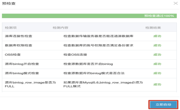 某高校上云解决校庆视频播放问题 - 图73