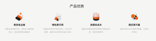 阿里云函数计算FC架构解析 - 图2