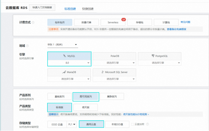 某高校上云解决校庆视频播放问题 - 图16