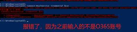 Exchange迁移O365---配置AAD和ADFS - 图30