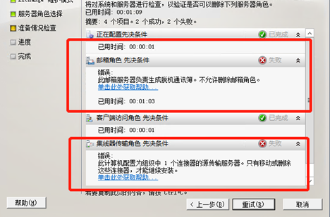 安装Exchange 2016及迁移案例 - 图16