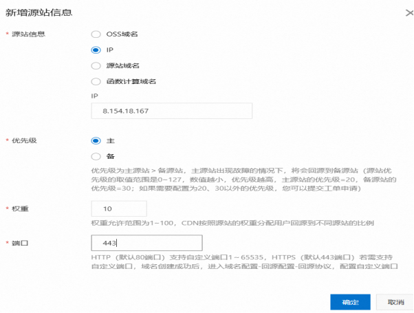 某高校上云解决校庆视频播放问题 - 图54
