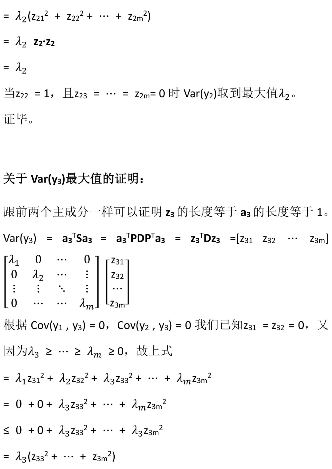 正交对角化与主成分分析 - 图15