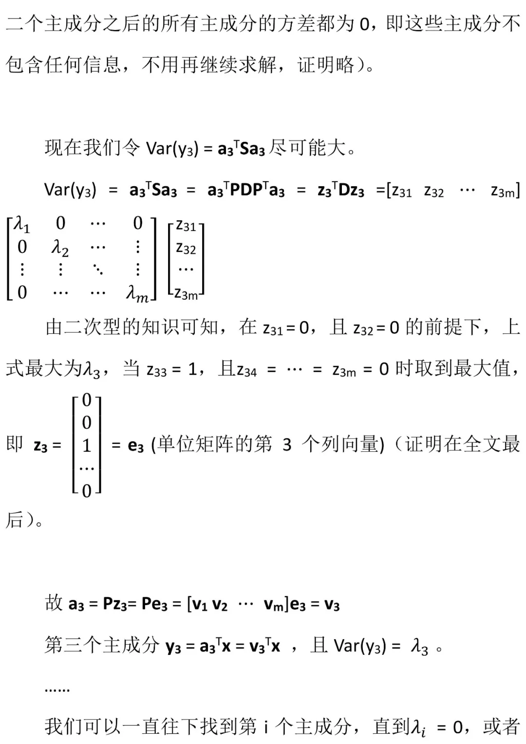 正交对角化与主成分分析 - 图10
