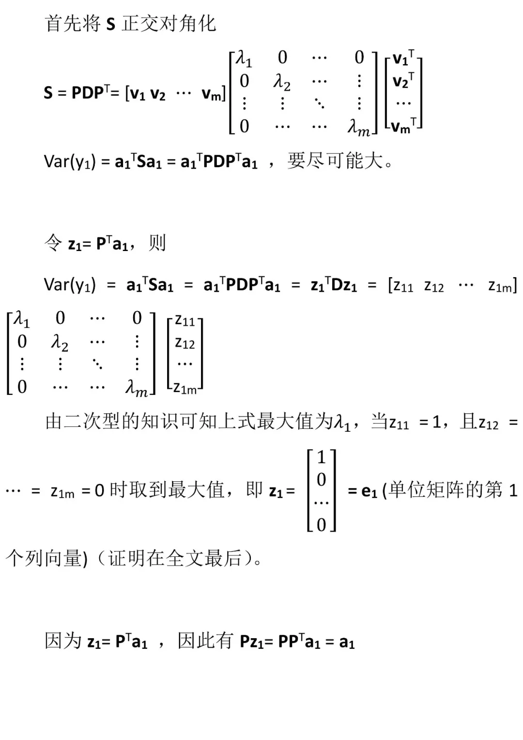 正交对角化与主成分分析 - 图7