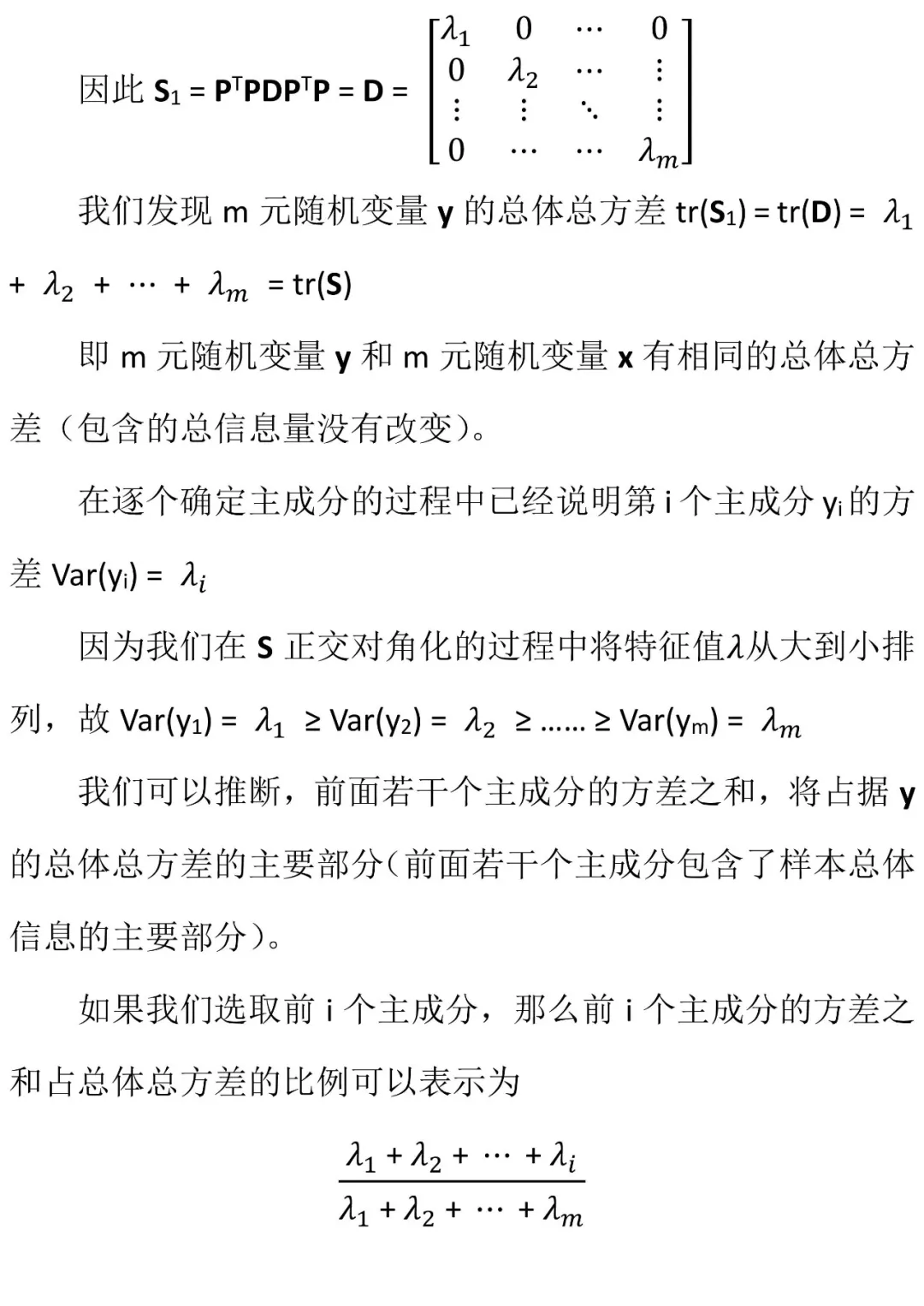 正交对角化与主成分分析 - 图12