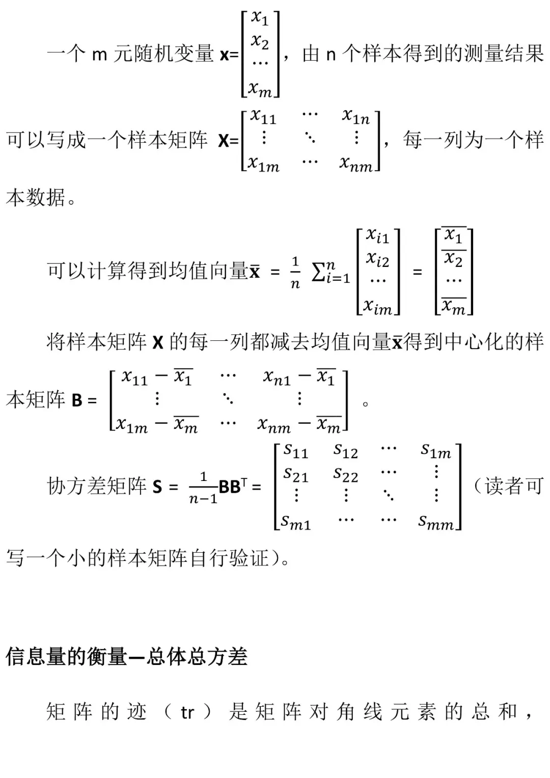 正交对角化与主成分分析 - 图3