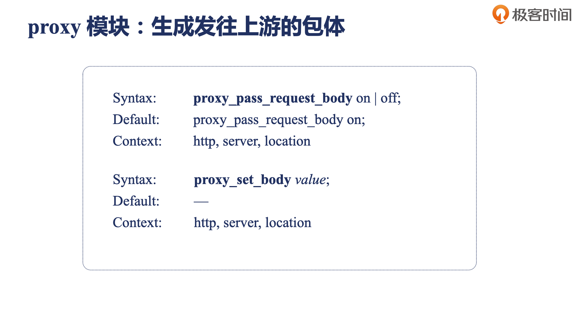 proxy_pass 模块 - 图5