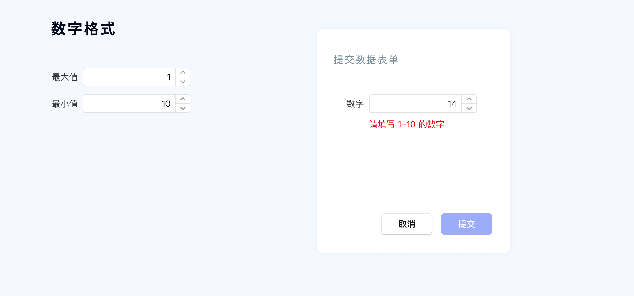 表单产品基础组件使用理解 - 图3