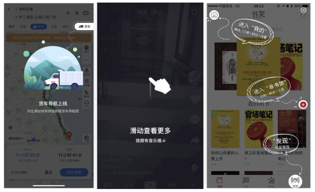 9种设计模式，帮你全面认识新手引导 - 图4