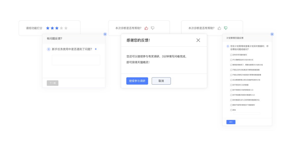 阿里妈妈用户体验度量体系 - 图21