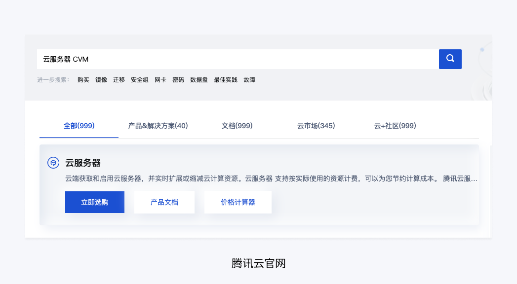 🔍 浅析B端场景下的搜索设计 - 图2