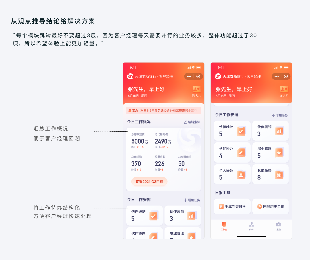 🎯 企业级产品设计 | 用推理为设计加持 - 图9
