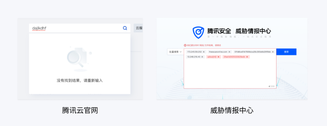 🔍 浅析B端场景下的搜索设计 - 图7