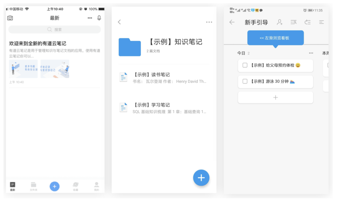 9种设计模式，帮你全面认识新手引导 - 图10