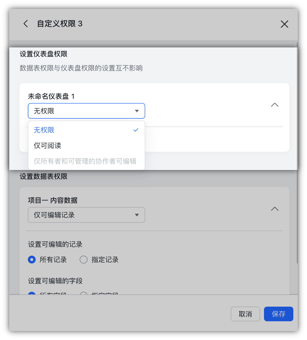 使用飞书多维表格仪表盘 - 图12