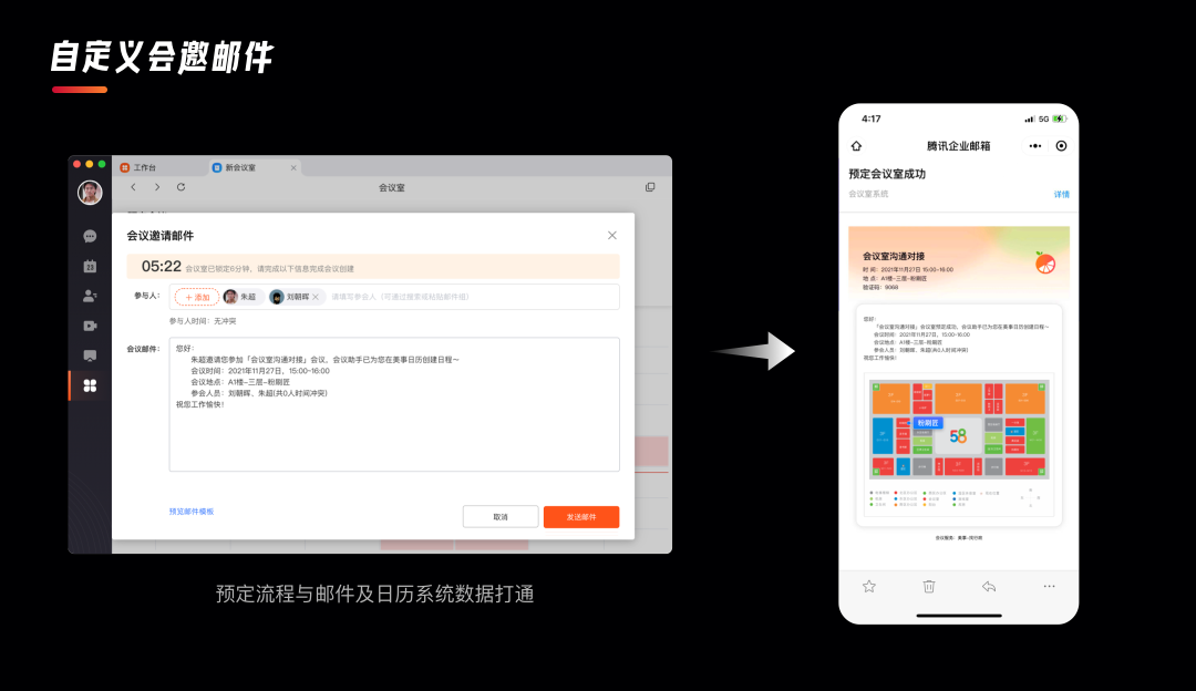项目总结｜企业内部会议系统改版总结 - 图9