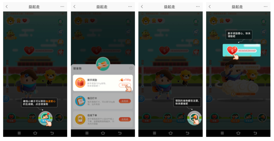 9种设计模式，帮你全面认识新手引导 - 图5