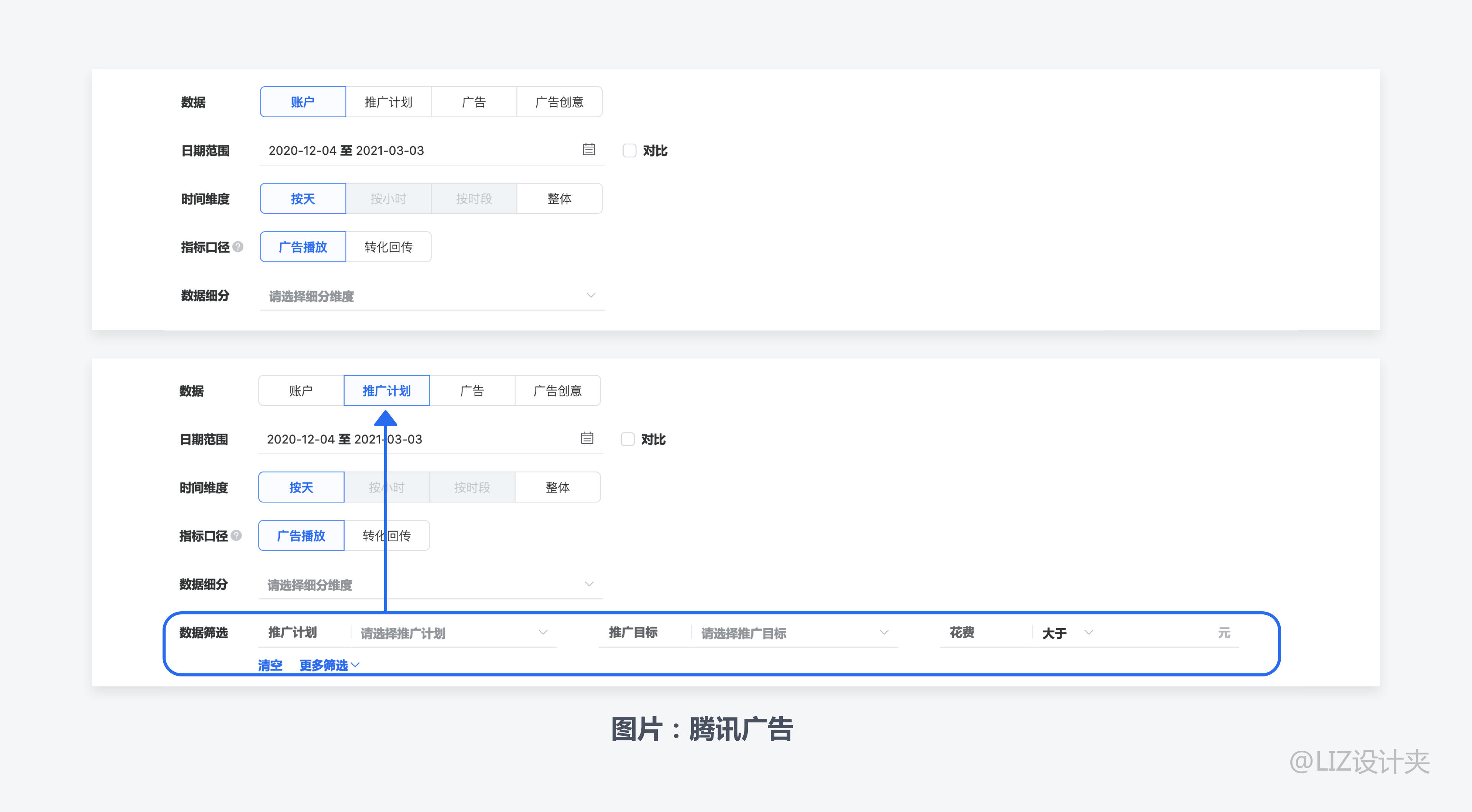 ⭐️ B端产品设计细节分析：数据筛选 - 图4