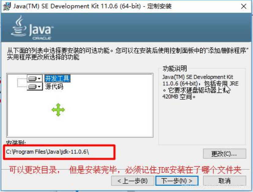 java学习-01 java历程以及java学习环境配置 - 图5