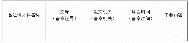 《企业债券注册发行业务问答（三）——信息披露业务专题篇》（2021年7月9日） - 图2
