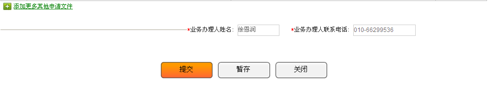 《上海证券交易所公司债券发行上市业务操作指南》（2016年10月21日） - 图16